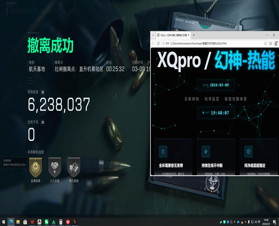三角洲外挂网络截断软件效果