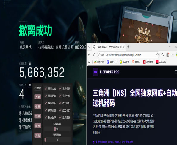 三角洲外挂网络截断透视自瞄效果